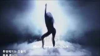 Echoes of the Soul (영혼의 여운 영역본))