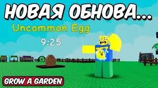 NEW UPDATE IN GROW A GARDEN ROBLOX!