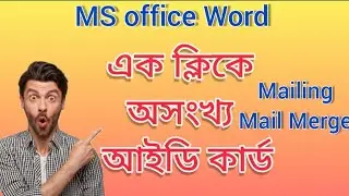 ID Card Format with MS Word Mailing Menu Mail Merge Tutorial in Bengali
