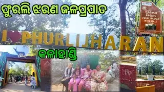 ଫୁରଲିଝରଣ ଜଳପ୍ରପାତ || Phurlijharan Waterfall Kalahandi Odisha #Apmotivation&tips 