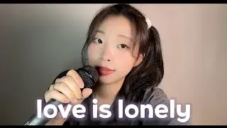 🎵 Love is Lonely - NMIXX (엔믹스)커버 💘