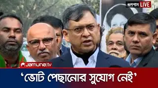 খালেদা জিয়ার শোককে আমরা শক্তিতে পরিণত করতে চাই: সালাহউদ্দিন | Khaleda Zia | Jamuna TV