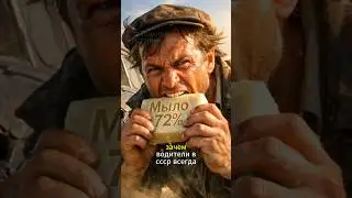 Зачем водители в СССР всегда носили с собой мыло? #советскаяэпоха #историческиездания #историяссср