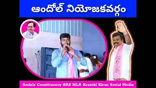 Andole Constituency BRS Social Media
