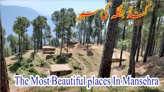#KundBangla#ShaheedPani#Shankiari#Mansehra || Kund Bangla Tour || کنڈ بنگلہ کی سیر