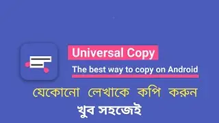 How To Use Universal Copy App For Android