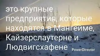 Остаться в 48 лет без работы в Германии.#германия #обзор  