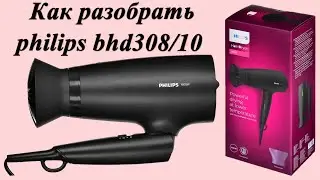 Как разобрать philips bhd308/10