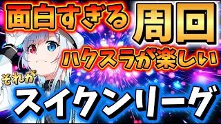 【POE2】鬼周回するぞー！