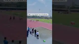 100 m race all pakistan fastest man participate in punjab stadium#sports