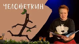 Audio fairy tale for children 