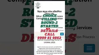 Bihar NEET UG Round-2 Counselling Started #neetug2025 #bcece #mbbsinbihar