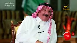 الشيخ فيصل الشهيل: نقلت الهلال من شقة لفيلا وافتتحت السينما