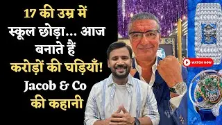 JACOB & CO Watches| World&rsquo;s Costliest Watch | Jacob Arabo Story | Rj Kartik | Duniyadari