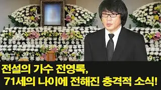 &ldquo;Tin sốc cuối c&ugrave;ng đ&atilde; đến với nam diễn vi&ecirc;n 85 tuổi Jeon Won-ju!&rdquo;