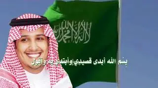 إهداء إلى صاحب السمو الملكي الأمير أحمد بن فهد بن سلمان بن عبدالعزيز ال سعود