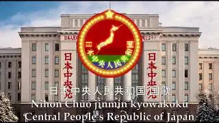 National Anthem of the Central People's Republic of Japan (Instrumental Arrangement)