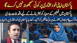 Bilawal Bhutto’s Defiant Warning: 