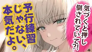 【甘々/王子様系】めちゃモテ幼馴染が好きな人が出来たと言うので背中を押したらいきなりキレて？！【男性向けシチュエーションボイスASMR】