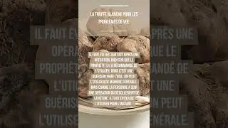 LA TRUFFE BLANCHE POUR LES PROBL&Egrave;MES DE VUE #shorts#medecinenaturelle#akimbouterra#truffe#vue