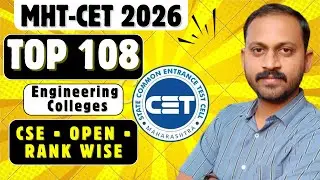 Top 108 Engineering Colleges in Maharashtra for Computer Science | Rank Wise | MHT CET