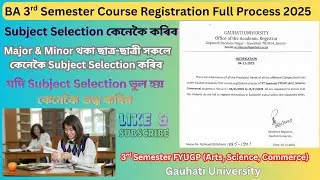Course registration ba 3rd semester | 3rd semester subject selection | 3rd sem ba, bsc, bcom (G.U)
