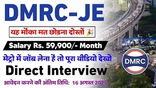 DMRC JE Recruitment 2024 | DMRC Me Form Kaise Bhare | Delhi Metro Job Vacancy 2024 | DMRC JE Job