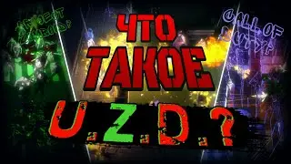 С чем едят Ultimate Zombie Defense