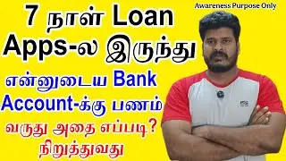 7 Days Loan Apps-la Irundhu En Bank Account-ku Panam Varuthu? | Loan Awareness Tamil 2026