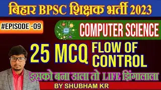 EP-9 Most Expected 25 MCQ on FLOW OF CONTROL | BPSC TRE 7th Phase | Computer Science | Shubham Kumar