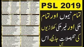 PSL 2019 || All Teams || All PLayers || Foriegn And Pakistani PLayers || PSL 2019 Schedule ||