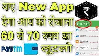 How To Earn Unlimited PayTm Cash Perday New App 2017