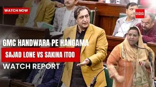 #Watch | GMC Handwara Pe Assembly Mei Hungama: Sajad Lone Vs Sakina Itoo#JKAssembly #OmarAbdullah