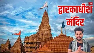 🔴 84 कोस ब्रज यात्रा वृदांवन से द्वारकाधीश मंदिर मथुरा उत्तरप्रदेश