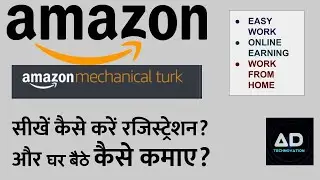 How to work & Earn money online with Amazon Mechanical Turk ...(in Hindi)