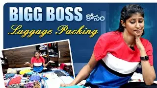 Bigg Boss కోసం నా Luggage Packing || Ala Neha Tho || Neha Chowdary || Strikers