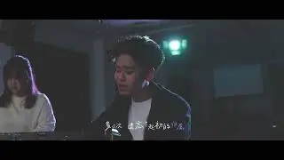 BCCMKLCH -【祢依然爱我 / Eternal Love】Official Music Video
