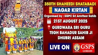 Nagar Kirtan LIVE ! 350th Guru Tegh Bahadur Sahib Ji Shaheedi Shatabdi Gurdwara Dubri Sahib Assam