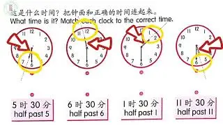 幼儿教学：时钟（半时）