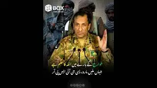 Allah&rsquo;s command regarding the Kharijites is:Wherever they are found, kill them &mdash; DG ISPR. #news #box