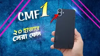 Nothing CMF Phone 1 Review বাংলা | 20K Budget e Best Phone? 🤯