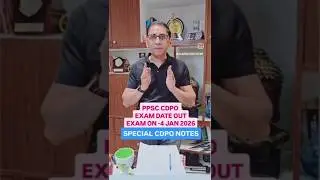 Дата экзамена PPSC CDPO: экзамен CDPO состоится 4 января 2026 г.