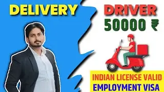 🔥Delivery driver jobs in Saudi Arabia | Delivery driver job in Saudi🔥 | Delivery Driver |