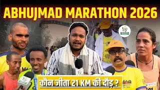 ABHUJMAD PEACE HALF MARATHON 2026 | Ground Report में देखिए कौन जीता 21 KM की दौड़ ? Khush