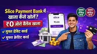 Slice Payment Bank Account Open | KYC, Charges & Benefits