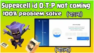 Supercell ID O.T.P Not Coming Poblam Solved Bangla | Supercell ID login problem