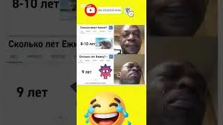 #юмор #прикол #шуточное #смешновидео #мем #смехпродлеваетжизнь #смех