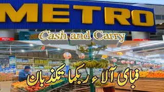 Daliy Life Metro Cash and Carry store thokar Lahore