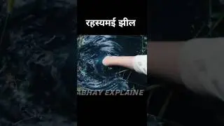 Mysterious lake 😱 hollywood movies explained in hindi #shorts #movie