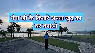 गंगा जी के किनारे अपना खुद घर Ganga Heritage Plots in Haridwar | Plots sale in Haridwar Uttarakhand